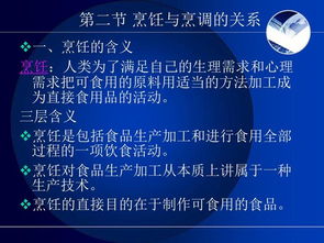 烹飪與膳食管理基礎在酒店管理中的重要性